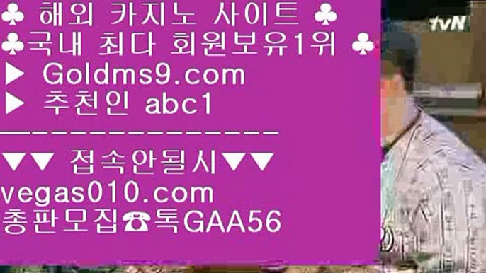 카지노실시간 ヨ 호텔 킴벌리 【 공식인증 | GoldMs9.com | 가입코드 ABC1  】 ✅안전보장메이저 ,✅검증인증완료 ■ 가입*총판문의 GAA56 ■먹튀없는바둑이 ㅳ 실제카지노 ㅳ 마닐라 호텔 ㅳ 실재영상 ヨ 카지노실시간