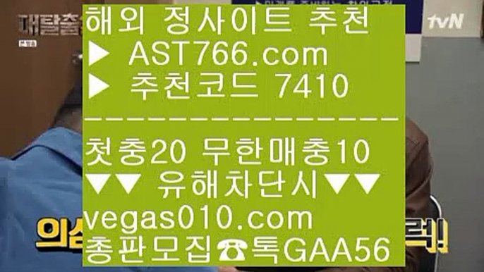 ㅌㅌ사이트 ㅇ_ㅇ 먹튀없는 토토사이트 【 공식인증 | AST766.com | 가입코드 7410  】 ✅안전보장메이저 ,✅검증인증완료 ■ 가입*총판문의 GAA56 ■삼성라이온스기아타이거즈 Ⅶ 스포츠분석글 Ⅶ 배팅사이트 Ⅶ 먹튀 검증업체 ㅇ_ㅇ ㅌㅌ사이트