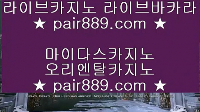 카지노구글상위등록‡ 판 퍼시픽 마닐라     pair889.com   판 퍼시픽 마닐라‡ 카지노구글상위등록