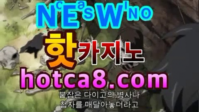 실시간카지노| ᵖbͦʷaͤcͬᵇaͣˡrˡa［hotca8.com］| 카지노챔피언마이다스카지노- ★) -바카라사이트 우리카지노 온라인바카라 카지노사이트 마이다스카지노 인터넷카지노 카지노사이트추천https://www.cod-agent.com 실시간카지노| ᵖbͦʷaͤcͬᵇaͣˡrˡa［hotca8.com］| 카지노챔피언