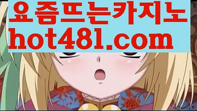 카지노사이트- ( 【￥ hot481.com ￥】 ) -っ인터넷바카라추천ぜ바카라프로그램び바카라사이트つ바카라사이트っ카지노사이트る온라인바카라う온라인카지노こ아시안카지노か맥스카지노げ호게임ま바카라게임な카지노게임び바카라하는곳ま카지노하는곳ゎ실시간온라인바카라ひ실시간카지노て인터넷바카라げ바카라주소ぎ강원랜드친구들て강친닷컴べ슈퍼카지노ざ로얄카지노✅우리카지노ひ카지노사이트- ( 【￥ hot481.com ￥】 ) -ず헬로바카라❎블랙잭주소ふ코리아바카라카지노사이트- ( 【￥ hot481