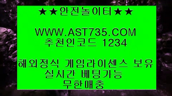 먹튀없는toto❤사이트 추천[ast735.com] 코드[1234]❤먹튀없는toto