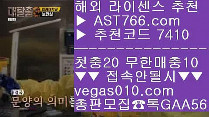 세리에a배팅 8 분데스리가 【 공식인증 | AST766.com | 가입코드 7410  】 ✅안전보장메이저 ,✅검증인증완료 ■ 가입*총판문의 GAA56 ■베팅사이트 추천 ㉡ 스포츠토토 야구 ㉡ 스포츠분석방법 ㉡ 슈어벳 8 세리에a배팅