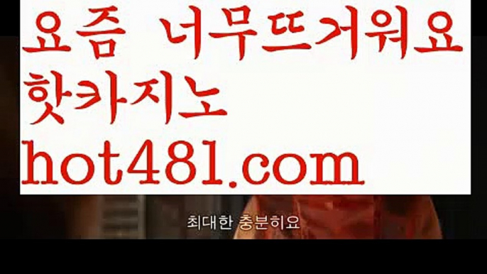 //zkwlshrpdla//마이다스카지노- ( →【♂ hot481.com♂】←) -마이다스카지노 바카라사이트 우리카지노 온라인바카라 카지노사이트 마이다스카지노 인터넷카지노 카지노사이트추천 //zkwlshrpdla//