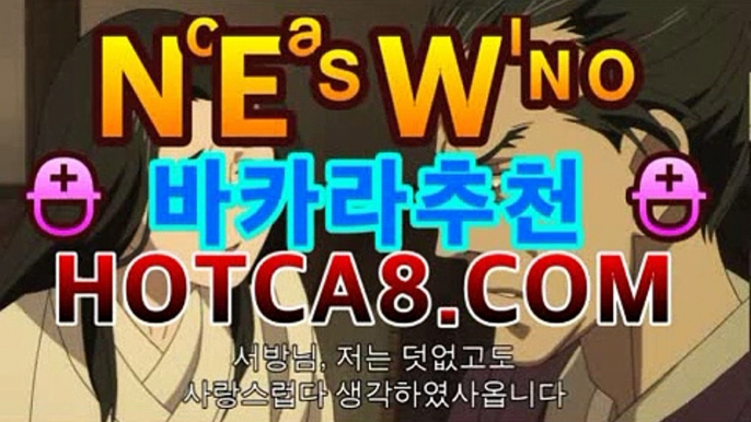 ｛카지노추천｝｛hotca8.com｝|토카바카 | 핫카지노 | 더킹카지노 | 예스카지노 | 우리카지노 | 코인카지노인터넷카지노- ( Θgca16.coM★☆★Θ) ｛카지노추천｝｛hotca8.com｝|토카바카 | 핫카지노 | 더킹카지노 | 예스카지노 | 우리카지노 | 코인카지노