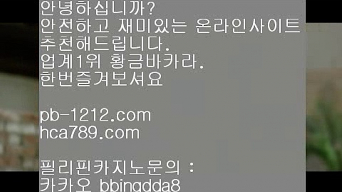 바카라쟁이☎온라인마이다스§필리핀온라인§pb-1212.com§pb-1212.com§pb-1212.com§pb-1212.com§pb-1212.com§pb-1212.com§pb-1212.com§추억의바카라§☎바카라쟁이