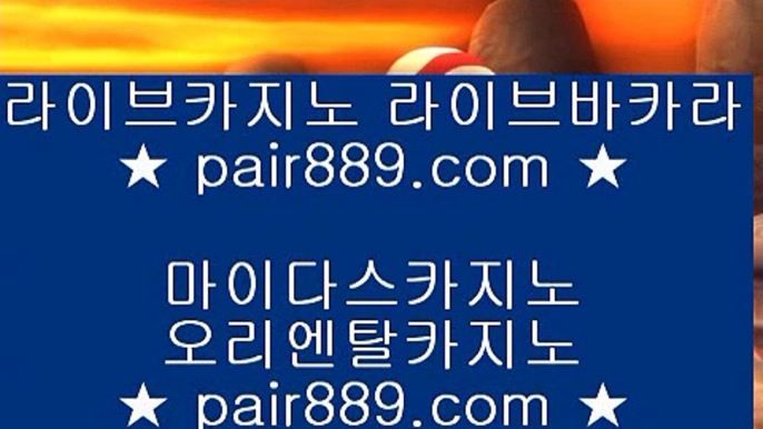 룰렛 ☑슬롯머신 - ( 只 pair889.com 只 ) - 슬롯머신 - 빠징코 - 라스베거스☑룰렛