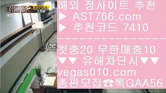 벳365⛎배트맨토토모바일 【 공식인증 | AST766.com | 가입코드 7410  】 ✅안전보장메이저 ,✅검증인증완료 ■ 가입*총판문의 GAA56 ■스포츠토토사이트 (oo) 무제한단폴가능 (oo) 먹튀없는 사설공원 (oo) 슈어맨추천사이트⛎벳365