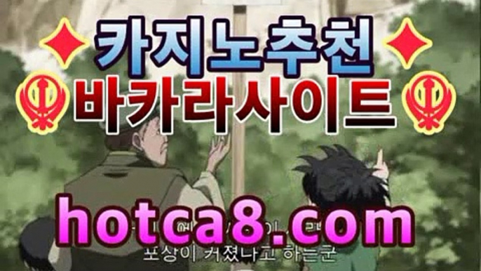 【hotca8.com】＼＼실시간카지노 -(@buruturs10) | Twitter우리카지노https://www.cod-agent.com【hotca8.com】＼＼실시간카지노 -(@buruturs10) | Twitter