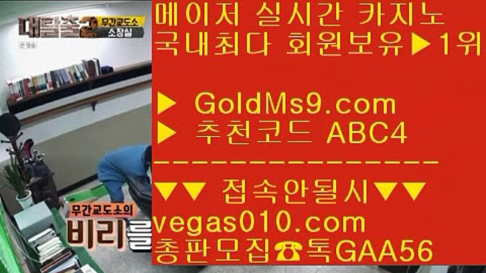 슬롯머신 --- 발리바고카지노 【 공식인증 | GoldMs9.com | 가입코드 ABC4  】 ✅안전보장메이저 ,✅검증인증완료 ■ 가입*총판문의 GAA56 ■먹튀검증 ¼ 카사블랑카카지노 ¼ 미니바카라 ¼ 필리핀카지노후기 --- 슬롯머신