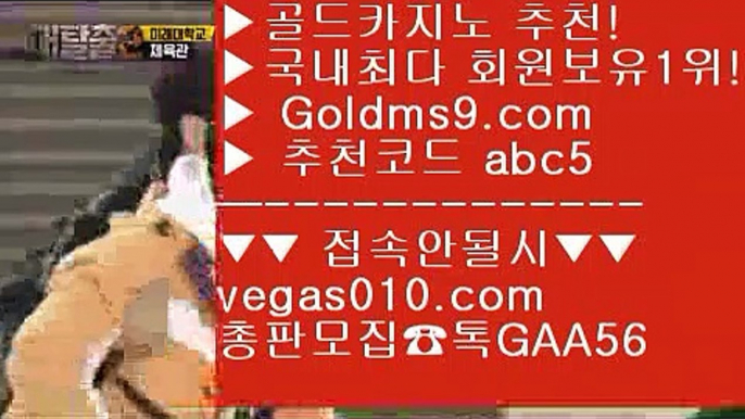 midas hotel and casino ナ 다음 【 공식인증 | GoldMs9.com | 가입코드 ABC5  】 ✅안전보장메이저 ,✅검증인증완료 ■ 가입*총판문의 GAA56 ■슬롯머신게임어플 ㎚ LIVESCORE ㎚ 마늘밭사이트 ㎚ 카지노추천 ナ midas hotel and casino