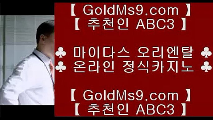 마닐라 카지노 후기 ☆✅바카라사이트추천  ⇔ GOLDMS9.COM ♣ 추천인 ABC3 ⇔ 바카라사이트추천 ✅☆ 마닐라 카지노 후기