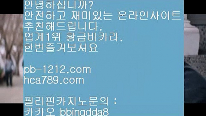 pb-1212.com☎☏온라인마이다스§필리핀온라인§pb-1212.com§pb-1212.com§pb-1212.com§pb-1212.com§pb-1212.com§pb-1212.com§pb-1212.com§추억의바카라§☎☏pb-1212.com