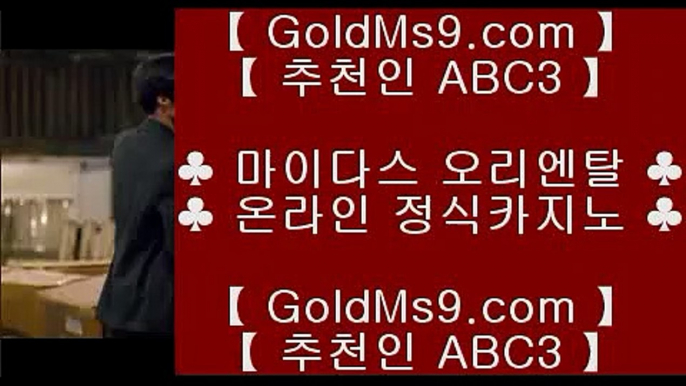 777 무료슬롯머신 ⌠✅호게임 [ GOLDMS9.COM ♣ 추천인 ABC3 ] 실시간카지노사이트け라이브바카라ね바카라사이트주소ぺ카지노사이트✅⌠ 777 무료슬롯머신