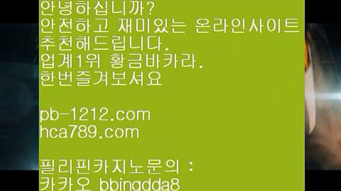 온라인마이다스☏☏아낌없는서비스§노하우§시스템베팅§생박군단§§pb-1212.com§필리핀오리엔탈§피앤에스컴파니§픽업앤샌딩§장줄베팅법§장줄그림장§찬스베팅§매일매일카지노§☏☏온라인마이다스