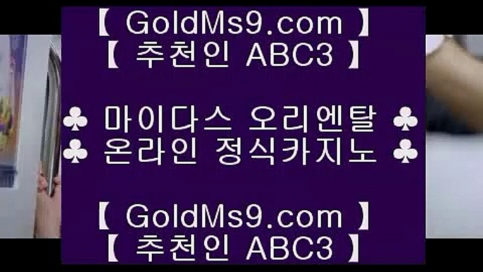 슬롯게임⇄카지노사이트- ( 【◈ https://www.goldms9.com ◈】 ) -っ인터넷바카라추천ぜ바카라프로그램び바카라사이트♣추천인 abc5♣ ⇄슬롯게임