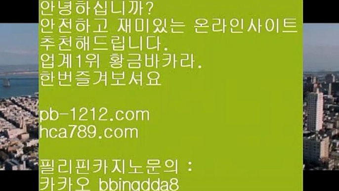 국탑1위♨네츄럴나인§§pb-1212.com§네츄럴식스§삥따쟁이§슬로우바카라§§pb-1212.com§바카라바카라§하루종일9§황금골드§황금온라인§366일바카라§대박온라인§나워주는온라인§♨국탑1위