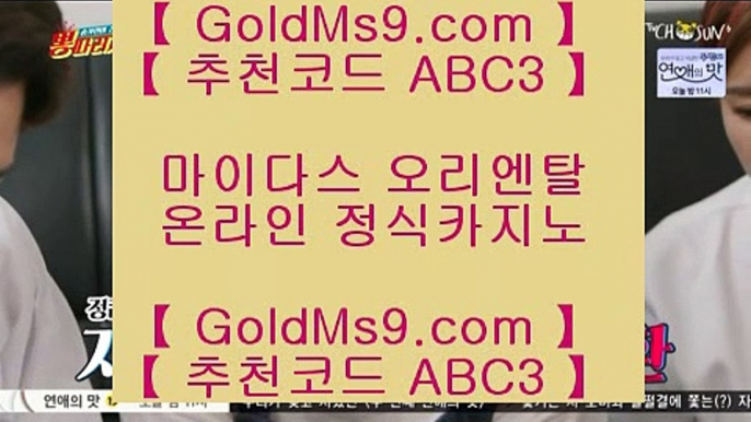 트럼프카드❋✅카지노사이트 ( ▣ goldms9.com ▣ ) 카지노사이트✅♣추천인 abc5♣ ❋트럼프카드