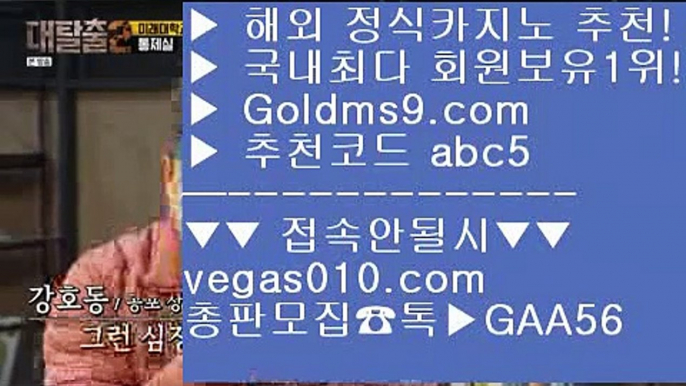 생중계카지노 ¾ 게이트웨이 호텔 【 공식인증 | GoldMs9.com | 가입코드 ABC5  】 ✅안전보장메이저 ,✅검증인증완료 ■ 가입*총판문의 GAA56 ■캐슬 피크 호텔 ℃ 카지노모음 ℃ 무료카지노 ℃ 다야먼드 호텔 ¾ 생중계카지노