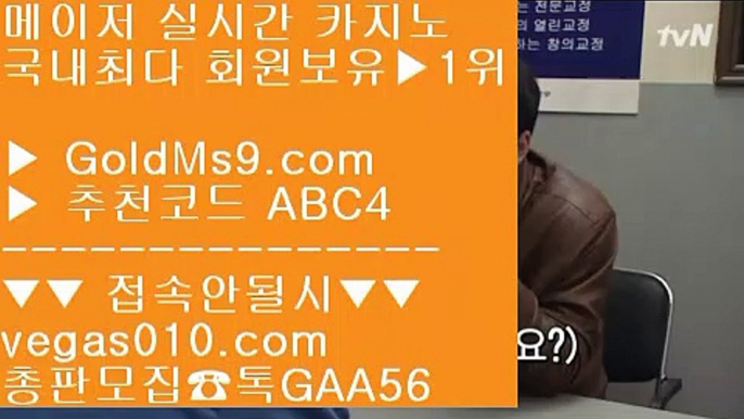 메이저안전놀이터 ワ 오카다카지노추천 【 공식인증 | GoldMs9.com | 가입코드 ABC4  】 ✅안전보장메이저 ,✅검증인증완료 ■ 가입*총판문의 GAA56 ■실제필리핀영상 ㉬ cod홀짝조작 ㉬ PC고스톱 ㉬ 바카라검증사이트 ワ 메이저안전놀이터