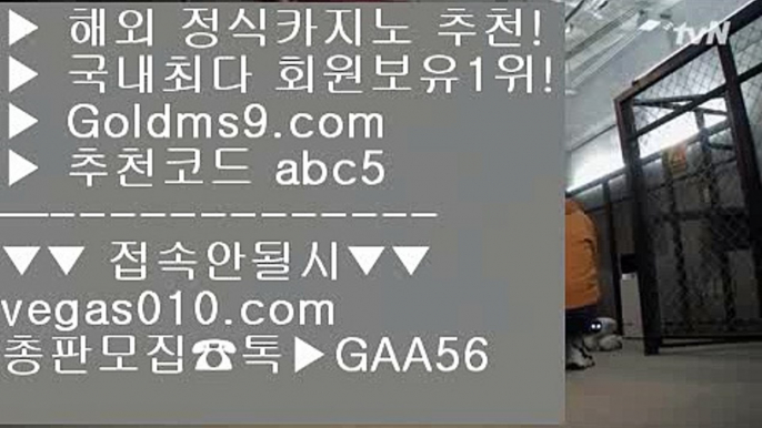 777 무료슬롯머신 4 딜러 【 공식인증 | GoldMs9.com | 가입코드 ABC5  】 ✅안전보장메이저 ,✅검증인증완료 ■ 가입*총판문의 GAA56 ■키노 ®®® 마이다스카지노인터넷사이트 ®®® 마이다스정킷방 ®®® 바카라추천 4 777 무료슬롯머신