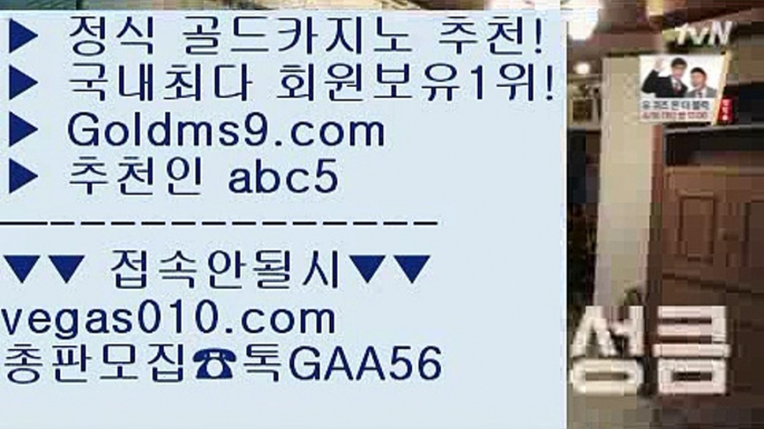 캐리비언스터드포커 あ 파라다이스 【 공식인증 | GoldMs9.com | 가입코드 ABC5  】 ✅안전보장메이저 ,✅검증인증완료 ■ 가입*총판문의 GAA56 ■필리핀모바일카지노 ㎍ 마닐라  ㎍ 사설카지노추천 ㎍ 마이다스호텔 あ 캐리비언스터드포커