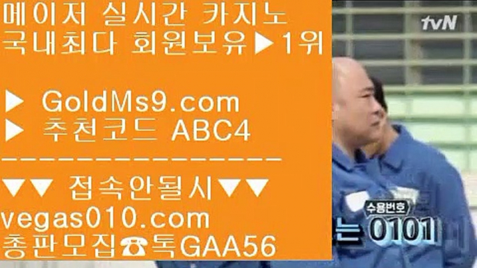 스보벳 ￦ 블랙잭용어 【 공식인증 | GoldMs9.com | 가입코드 ABC4  】 ✅안전보장메이저 ,✅검증인증완료 ■ 가입*총판문의 GAA56 ■다이사이노하우 ℃ 트럼프카드 ℃ 바둑이사이트 ℃ 먹튀헌터 ￦ 스보벳