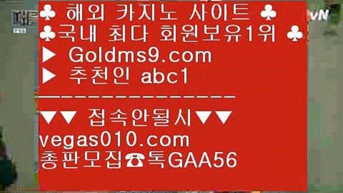 마닐라 카지노 후기 7 카지노실시간라이브 【 공식인증 | GoldMs9.com | 가입코드 ABC1  】 ✅안전보장메이저 ,✅검증인증완료 ■ 가입*총판문의 GAA56 ■리잘파크 호텔 ㉶ 카지노전화배팅 ㉶ 정품포커 ㉶ 현금라이브카지노 7 마닐라 카지노 후기