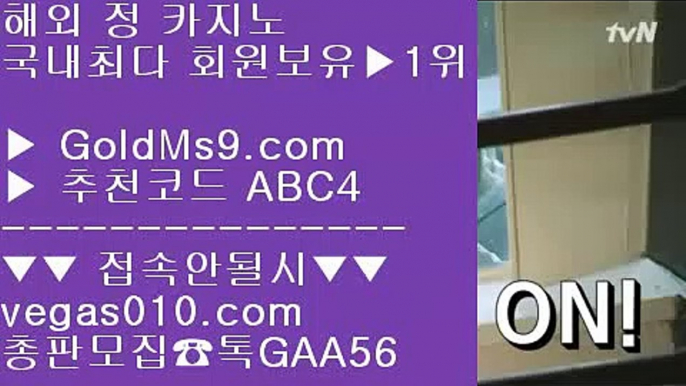 카지노워확률 ブ 카지노홀덤 【 공식인증 | GoldMs9.com | 가입코드 ABC4  】 ✅안전보장메이저 ,✅검증인증완료 ■ 가입*총판문의 GAA56 ■필리핀여행 ∀ 골드카지노 검증완료된사이트 ∀ 사다리사이트 ∀ 무사고 사이트 추천 ブ 카지노워확률