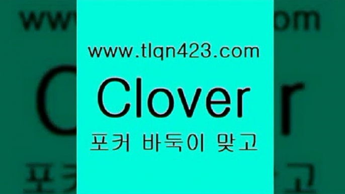 성인클론다이크$tlqn423.com  }} - 포카플레이어 성인세븐포카게임 성인인터넷바둑이하는방법 바둑이점수계산 맞고사이트 성인맞고사이트 포카족보 마이티$성인클론다이크