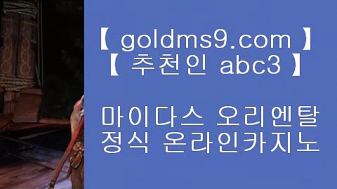 카지노게임사이트▼카지노사이트- ( 【◈ https://www.goldms9.com ◈】 ) -っ인터넷바카라추천ぜ바카라프로그램び바카라사이트♣추천인 abc5♣ ▼카지노게임사이트