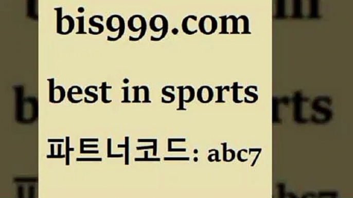 K리그결과{bis999.com 추천인 abc7 只】-농구토토W매치 스포츠사이트 토토볼 메이저리그픽 야구예상 해외토토 토토당첨금{K리그결과