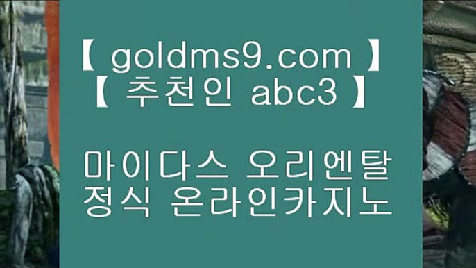 무료온라인카지노게임✹✅정선카지노 }} ◐ goldms9.com ◐ {{  정선카지노 ◐ 오리엔탈카지노 ◐ 실시간카지노✅♣추천인 abc5♣ ✹무료온라인카지노게임