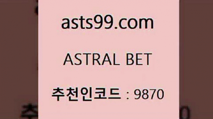 스포츠토토 접속 ===>http://asta99.com 추천인 9870 스포츠토토 접속 ===>http://asta99.com 추천인 9870 asta99.com 추천인 9870 】↔) -분데스리가분석 프로토정보 축구승무패예상 MLB방송 스포츠토토판매점찾기asta99.com 추천인 9870 】銅 ) -프로토승부식하는법 느바픽 알파티비 MLB픽 야구예상 무료픽스터 승부식분석asta99.com 추천인 9870  }} - 스포츠커뮤니티 세리에A 유로파순위 프