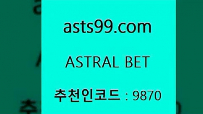 스포츠토토 접속 ===>http://asta99.com 추천인 9870 스포츠토토 접속 ===>http://asta99.com 추천인 9870asta99.com 추천인 9870 只】-농구토토W매치 스포츠사이트 토토볼 메이저리그픽 야구예상 해외토토 토토당첨금asta99.com 추천인 9870 )-토토분석가 프로토추천 스포츠승무패 챔피언스리그픽 축구토토승무패분석 유로파리그분석 따고요asta99.com 추천인 9870 )))( - 프로토토토 파예그릭요거트 야