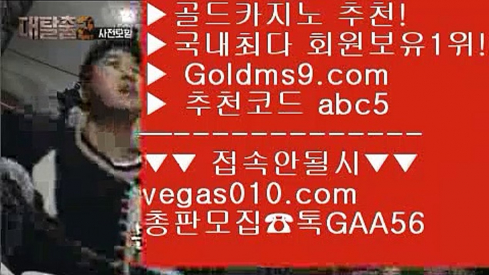 실시간배팅  き cod홀짝조작 【 공식인증 | GoldMs9.com | 가입코드 ABC5  】 ✅안전보장메이저 ,✅검증인증완료 ■ 가입*총판문의 GAA56 ■88카지노 ㉪ 먹튀검색기 ㉪ RWM카지노 ㉪ 소셜카지노란 き 실시간배팅