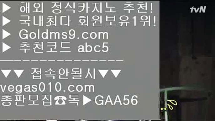 슬롯소셜카지노2공략놀이터추천 【 공식인증 | GoldMs9.com | 가입코드 ABC5  】 ✅안전보장메이저 ,✅검증인증완료 ■ 가입*총판문의 GAA56 ■카지노박사 ;;@@ 키노 ;;@@ 도박으로돈따기 ;;@@ 바카라온라인게임슬롯소셜카지노2공략