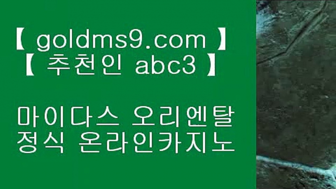 마닐라마이다 카지노 ■✅COD카지노 (※【- GOLDMS9.COM ♣ 추천인 ABC3 -】※▷ 강원랜드 바카라사이트주소ぶ인터넷카지노사이트추천✅■ 마닐라마이다 카지노