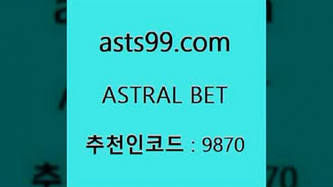 달티비$asta99.com 추천인 9870 】↗) -스포츠토토일정 토토복권 농구토토W매치 MBA분석 MLB야구중계 토토분석 달티비$달티비