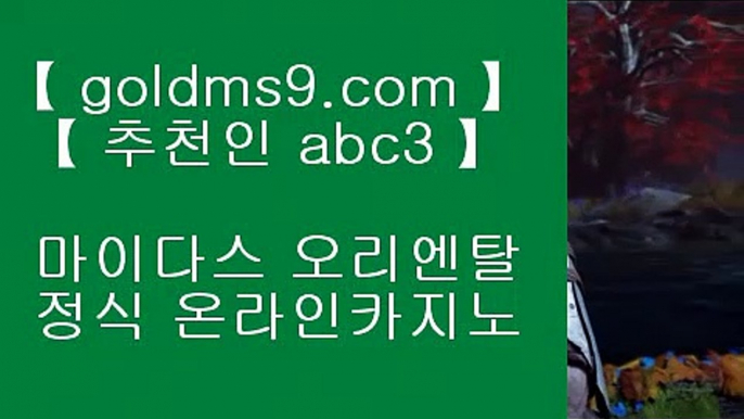 바카라▄   우리카지노     goldms9.com - 우리카지노 바카라사이트 온라인카지노사이트추천 온라인카지노바카라추천 카지노바카라사이트 바카라♣추천인 abc5♣ ▄   바카라