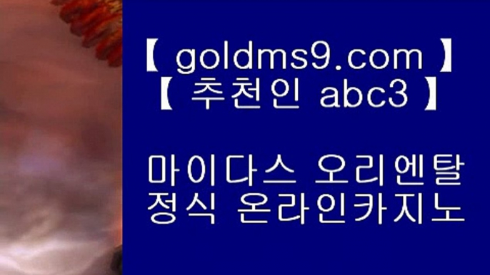 실시간세븐포커①✅카지노사이트추천- ( 禁【 goldms9.com 】◈ ) - 카지노사이트추천 인터넷바카라추천✅♣추천인 abc5♣ ①실시간세븐포커