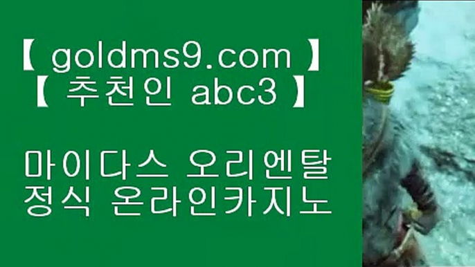 로얄라이브카지노♣✅카지노사이트- ( 【◈ https://www.goldms9.com ◈】 ) -っ인터넷바카라추천ぜ바카라프로그램び바카라사이트✅♣추천인 abc5♣ ♣로얄라이브카지노