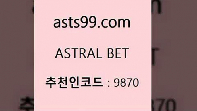 스포츠토토 접속 ===>http://asta99.com 추천인 9870 스포츠토토 접속 ===>http://asta99.com 추천인 9870 asta99.com 추천인 9870 )))( - 프로토토토 파예그릭요거트 야구토토 해외스포츠방송 스포츠토토케이토토 양방 스포츠경기분석asta99.com 추천인 9870 ￥】 나눔파워볼 유료픽스터 축구무료보기 K리그결과 스포츠토토발매중단 해외축구픽 웨스트브로미치앨비언FCasta99.com 추천인 9870 ▧)))