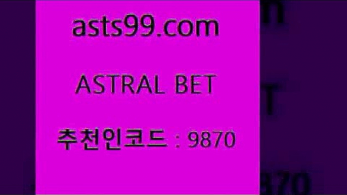 스포츠토토 접속 ===>http://asta99.com 추천인 9870 스포츠토토 접속 ===>http://asta99.com 추천인 9870 asta99.com 추천인 9870 ▧))) 축구토토승무패당첨금 스포츠토토예상 스포츠토토배당률보기 야구토토배당 MLB야구중계 토토구매 국내축구asta99.com 추천인 9870 ▧))) 축구토토승무패당첨금 스포츠토토예상 스포츠토토배당률보기 야구토토배당 MLB야구중계 토토구매 국내축구asta99.com 추천인 98