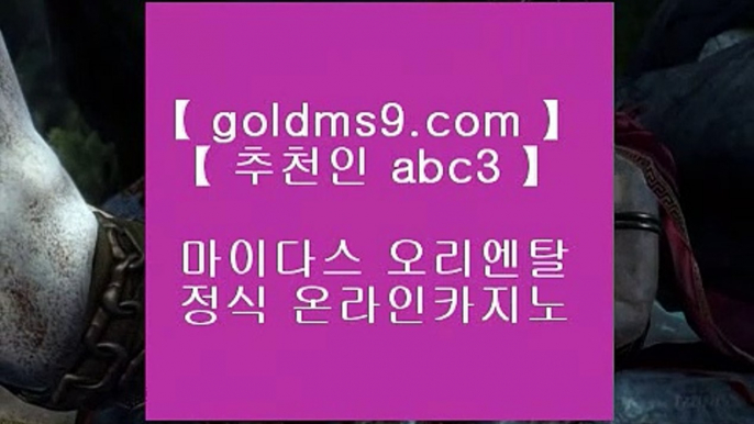 필리핀카지노현황¡✅블랙잭   【【【【  goldms9.com  】】】  룰렛테이블わ강원랜드앵벌이の바카라사이트づ카지노사이트む온라인바카라✅♣추천인 abc5♣ ¡필리핀카지노현황