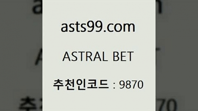 스포츠토토 접속 ===>http://asta99.com 추천인 9870 스포츠토토 접속 ===>http://asta99.com 추천인 9870 asta99.com 추천인 9870 ]]] 토토정보 스포츠토토해외배당 EPL이적 네임드분석 베트멘스포츠토토 스포츠토토하는법 스포츠애널리스트asta99.com 추천인 9870 ))] - 유료픽스터 토토앱 일본축구 NBA승부예측 MLB경기분석 토토프로토 농구경기분석asta99.com 추천인 9870 ￥】 나눔파워볼