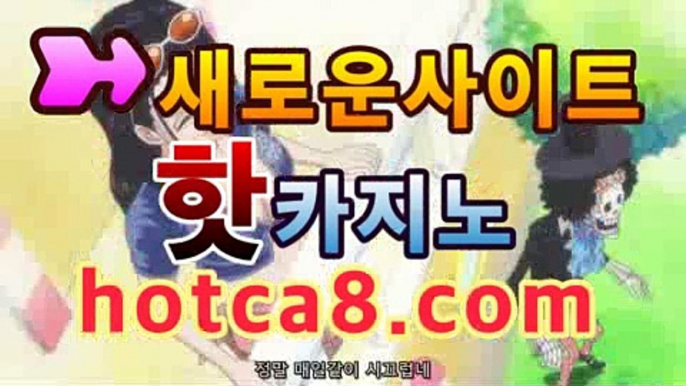 실시간카지노| ᵖbͦʷaͤcͬᵇaͣˡrˡa［hotca8.com］| 카지노챔피언마이다스카지노- (★☆★) -바카라사이트 우리카지노 온라인바카라 쪽박걸카지노 마이다스카지노 인터넷카지노 카지노사이트추천 실시간카지노| ᵖbͦʷaͤcͬᵇaͣˡrˡa［hotca8.com］| 카지노챔피언