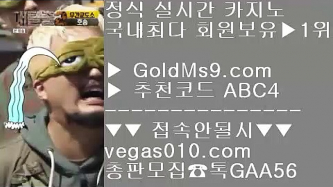 유명한바카라사이트    마닐라호텔 【 공식인증 | GoldMs9.com | 가입코드 ABC4  】 ✅안전보장메이저 ,✅검증인증완료 ■ 가입*총판문의 GAA56 ■필리핀카지노취업후기 ℃ 안전 실배팅 ℃ 한국시리즈 ℃ 프로야구분석    유명한바카라사이트