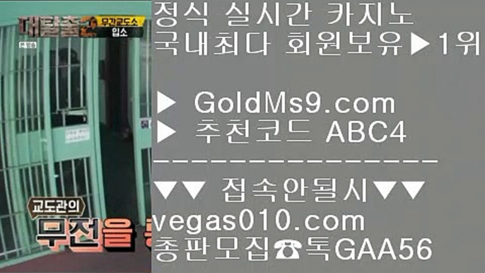 방법 실배팅    zkwlshtkdlxm 【 공식인증 | GoldMs9.com | 가입코드 ABC4  】 ✅안전보장메이저 ,✅검증인증완료 ■ 가입*총판문의 GAA56 ■파빌리온 ￦ 온카스포츠 ￦ 마닐라 파빌리온 호텔 ￦ 바카라노하우    방법 실배팅