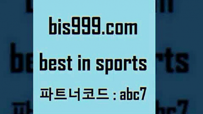 MBA농구+bis999.com 추천인 abc7 )]} - 토토픽 잉글랜드프리미어리그 스포츠정보사이트 오늘축구분석 가상배팅 스포츠토토추천 축구칼럼니스트+MBA농구